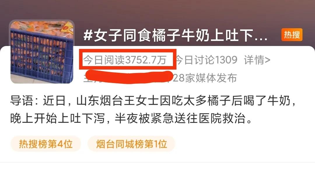 女子同食橘子牛奶,吃橘子喝牛奶进急诊