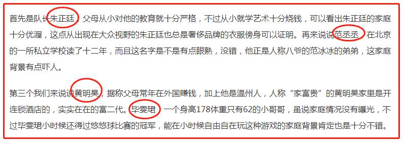 乐华七子综艺丁泽仁李权哲,乐华七子二巡天津李权哲和丁泽仁