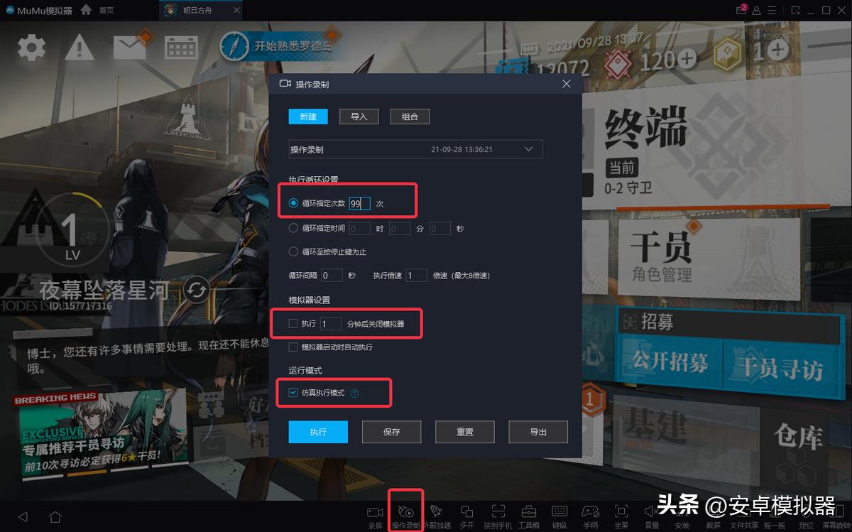 火力苏打怎么用模拟器玩,火力苏打pc端卡顿