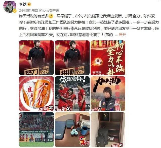 李铁还能执教吗,李铁上课仅5分钟被带走