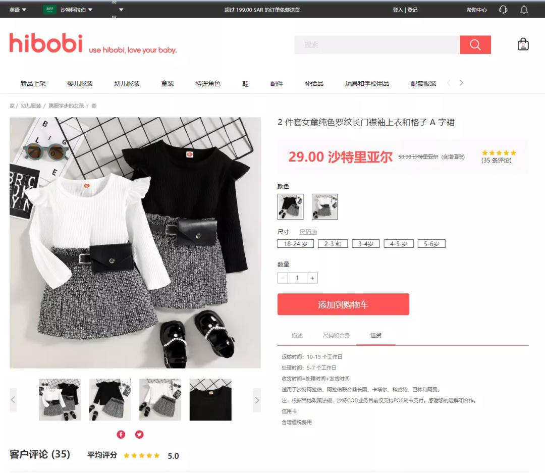 下一个PatPat？童装品牌Hibobi如何占领中东千亿市场