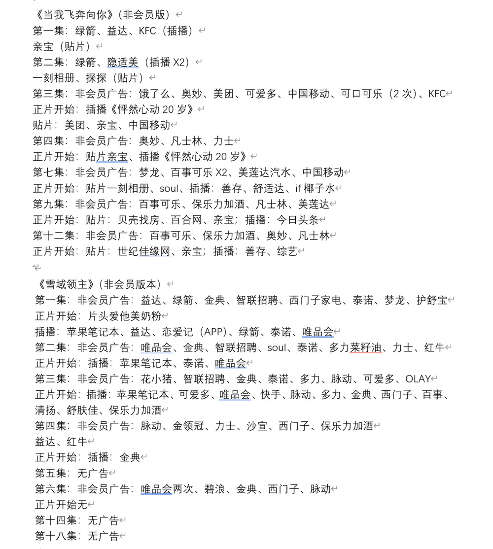 暑期档剧集含金量大作战：客户不认中年CP，“真情侣”更胜一筹