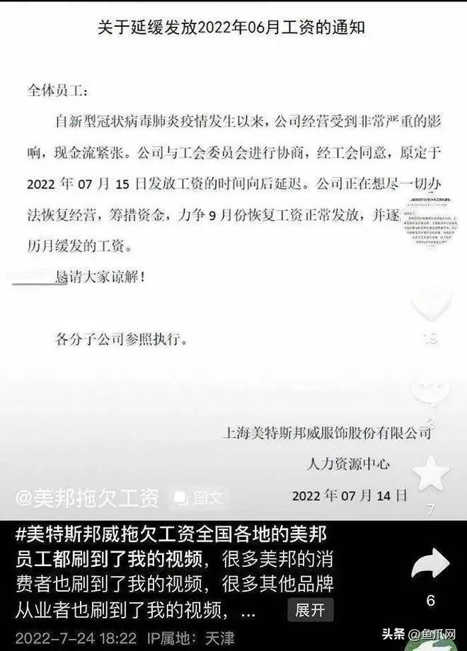 美特斯邦威现状怎么样,美特斯邦威现在怎么了