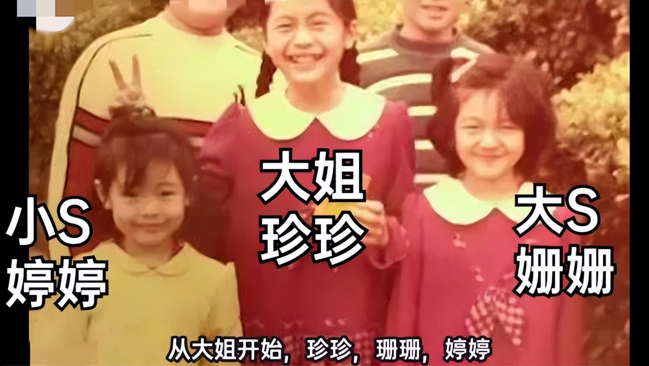 小s在大s面前曝年龄 (小s被大s失败的婚姻所影响)