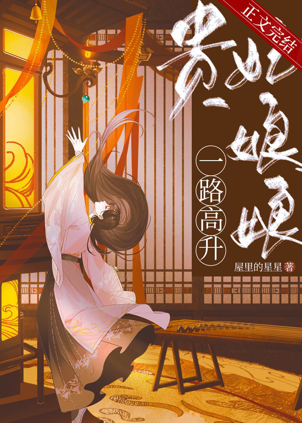 文笔超赞的古言宅斗宫斗小说推荐,古言甜宠宫斗宅斗文推荐