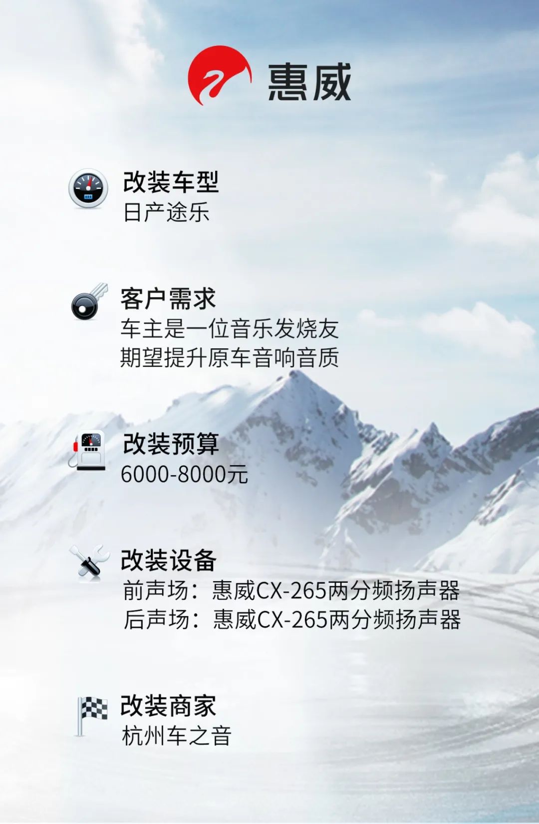 日产途乐改装顶级音响,尼桑途乐顶配音响升级