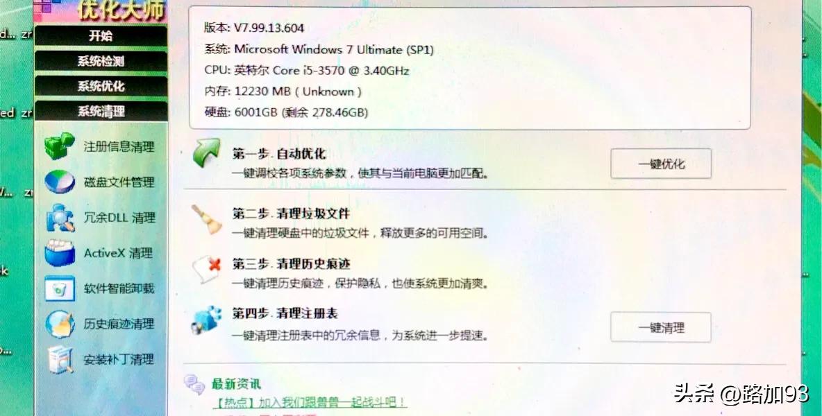 只需八步让你的电脑运行如飞,电脑快如飞如何设置