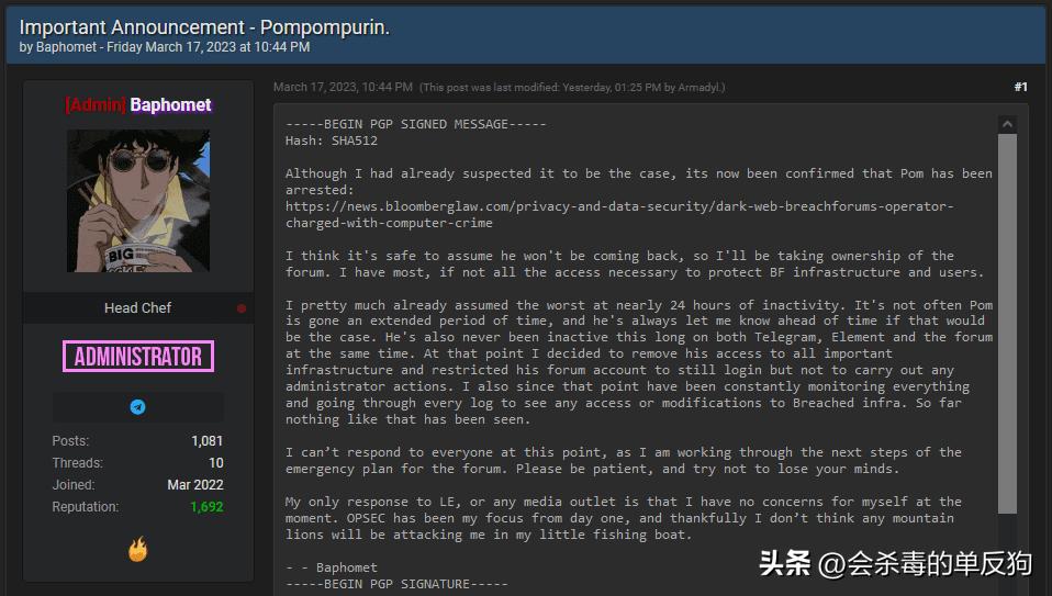 BreachForums黑客论坛管理员被捕，新管理员表示平台将继续运营