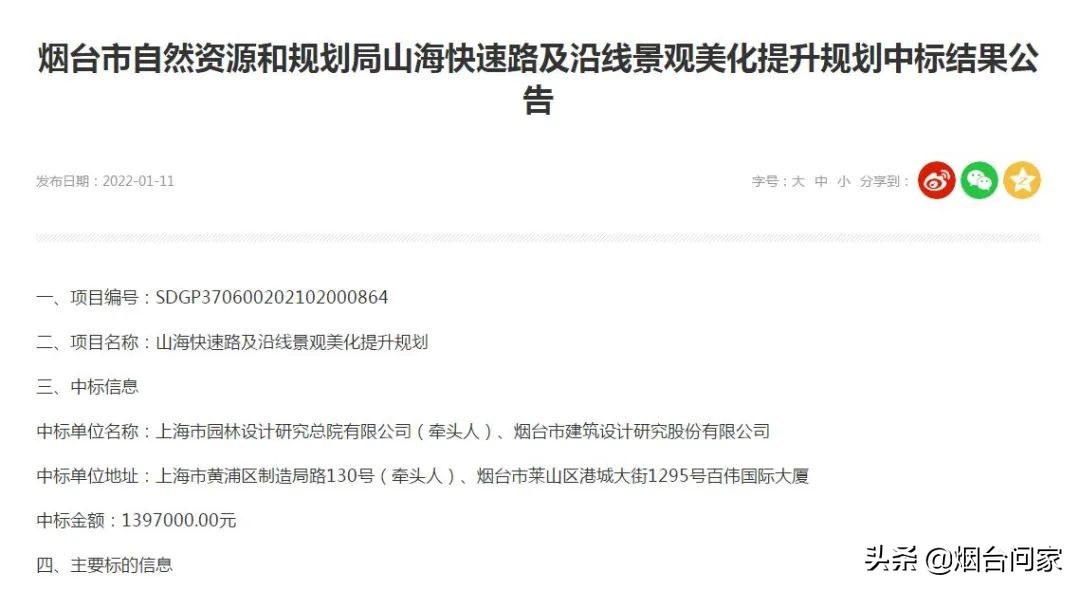 山海快速路高架,迪士尼景观设计