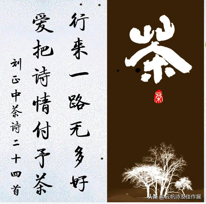 刘正中书法作品,刘正中的作品