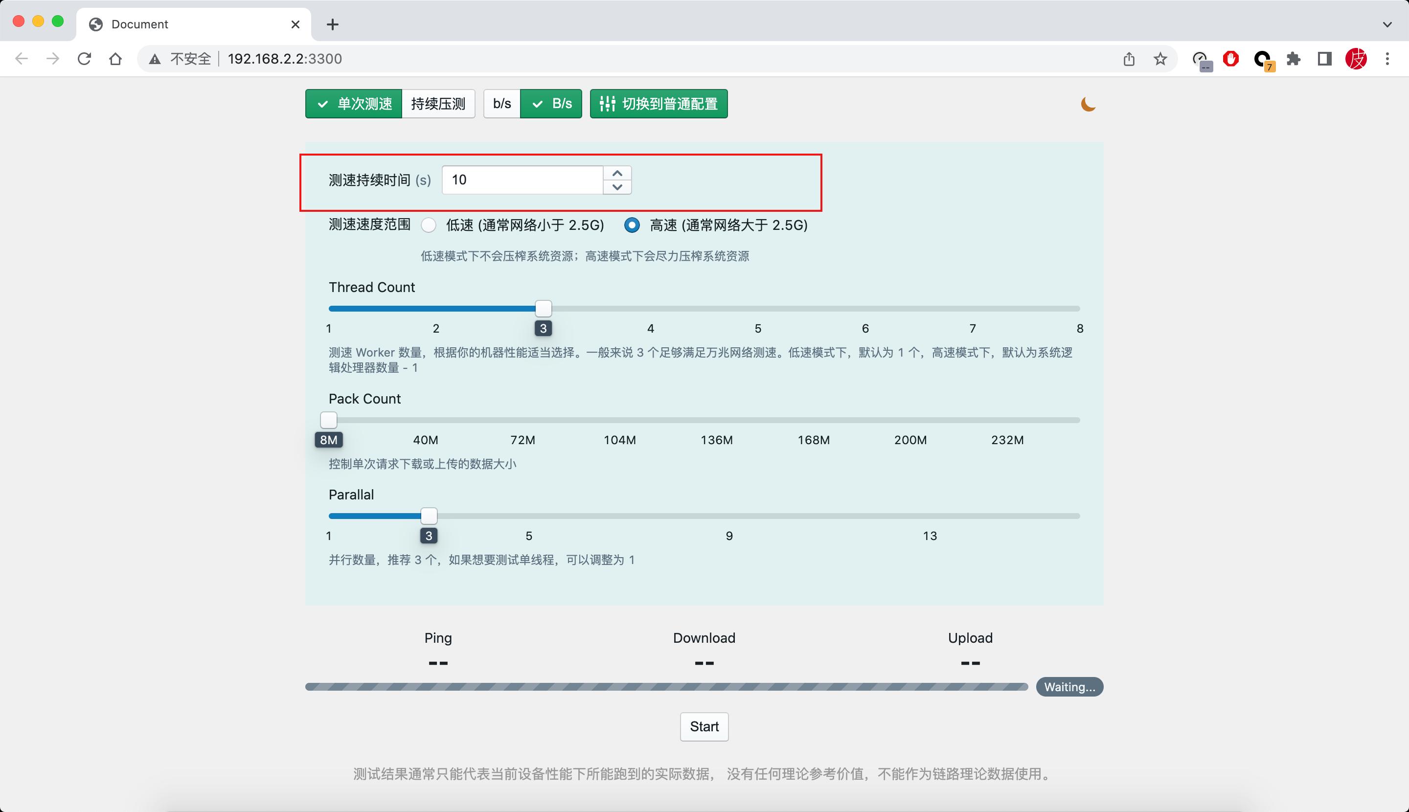 不止Speedtest，NAS中部署Homebox内网测速工具，测试信号覆盖！