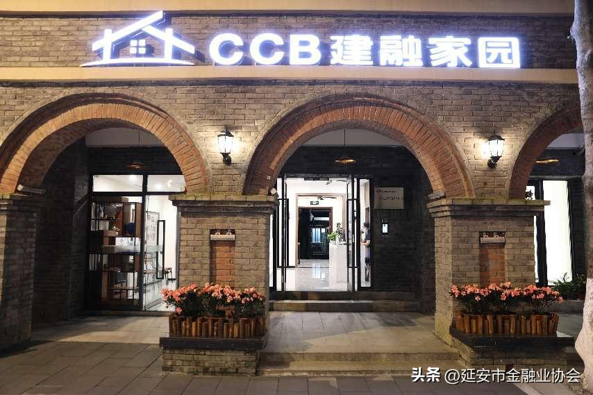 建行新金融履践初心使命,建行新金融工作汇报