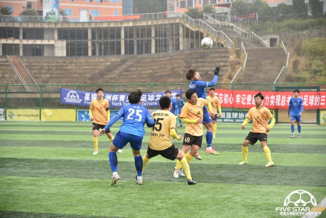 星耀五洲杯东华大学,星耀五洲杯足球赛第18站