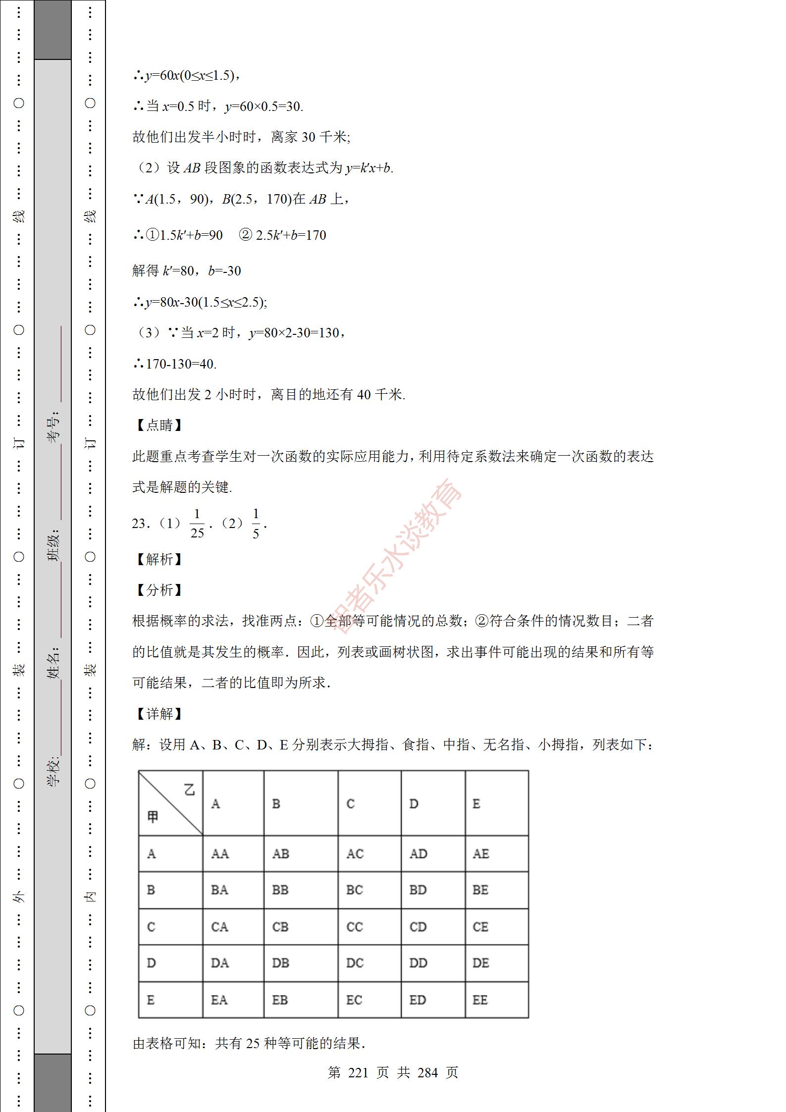 2018陕西中考数学试卷真题及答案,2012年陕西中考数学真题