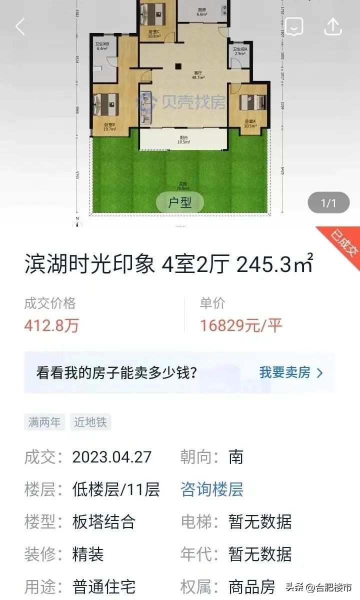 滨湖二手房200多平,滨湖二手房出售15万以下