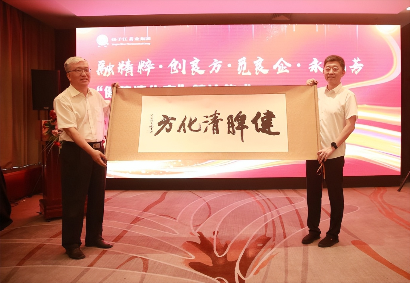 扬子江药业集团,扬子江药业集团50周年