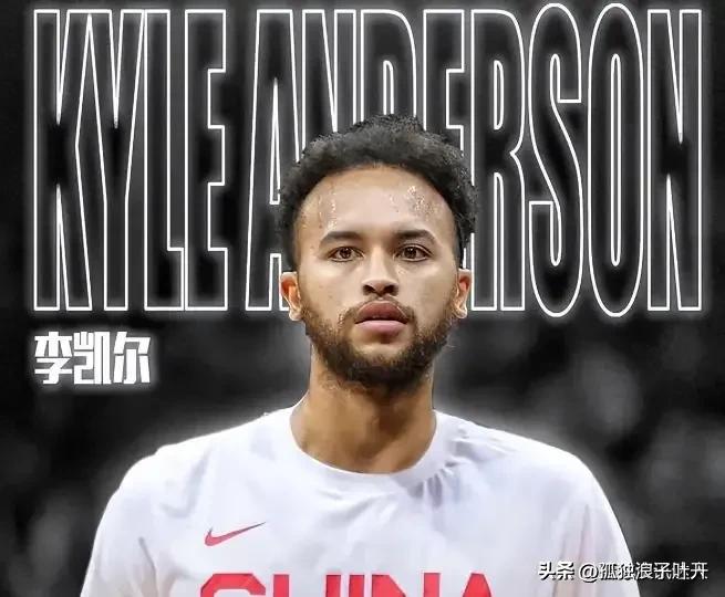 李凯尔是中锋吗,李凯尔归化后还能回nba吗