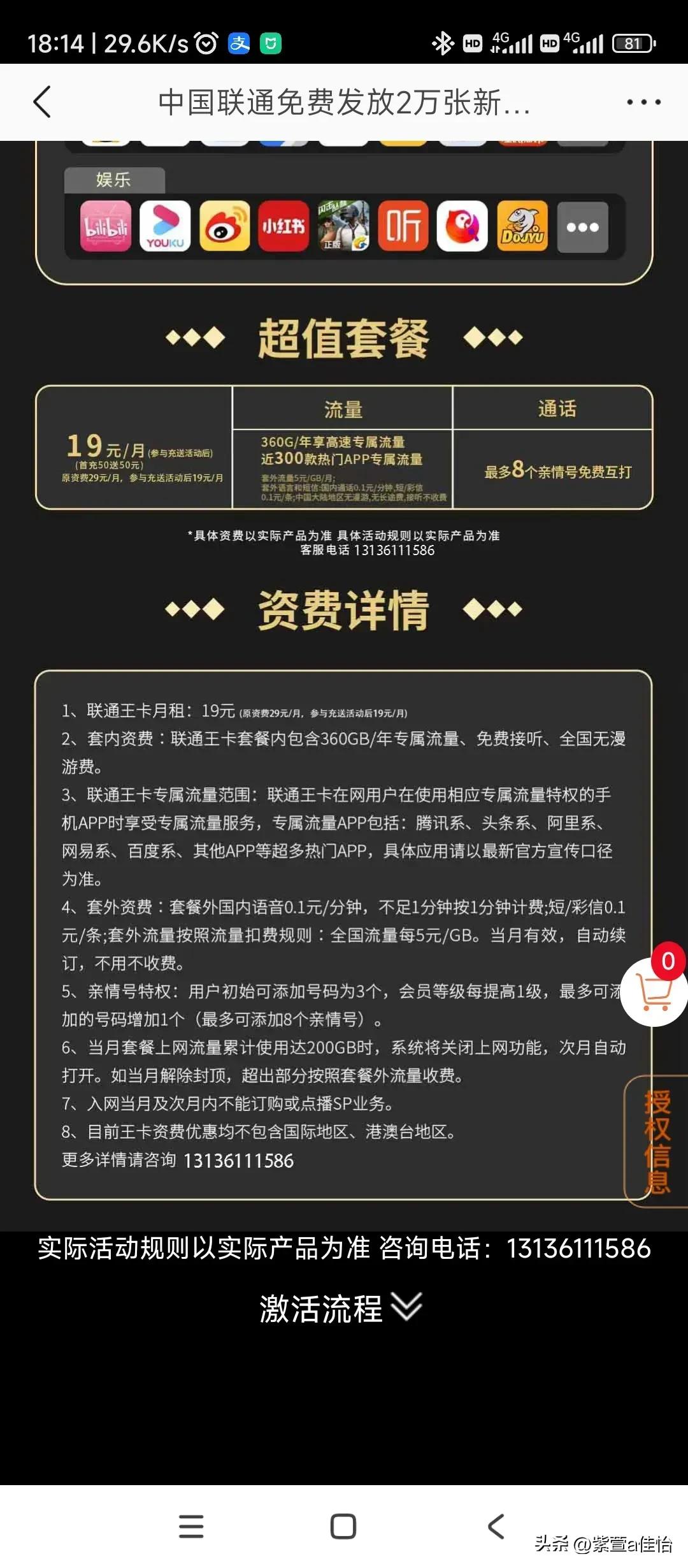 流量卡代理平台有哪些靠谱的,哪个电商平台买的流量卡靠谱