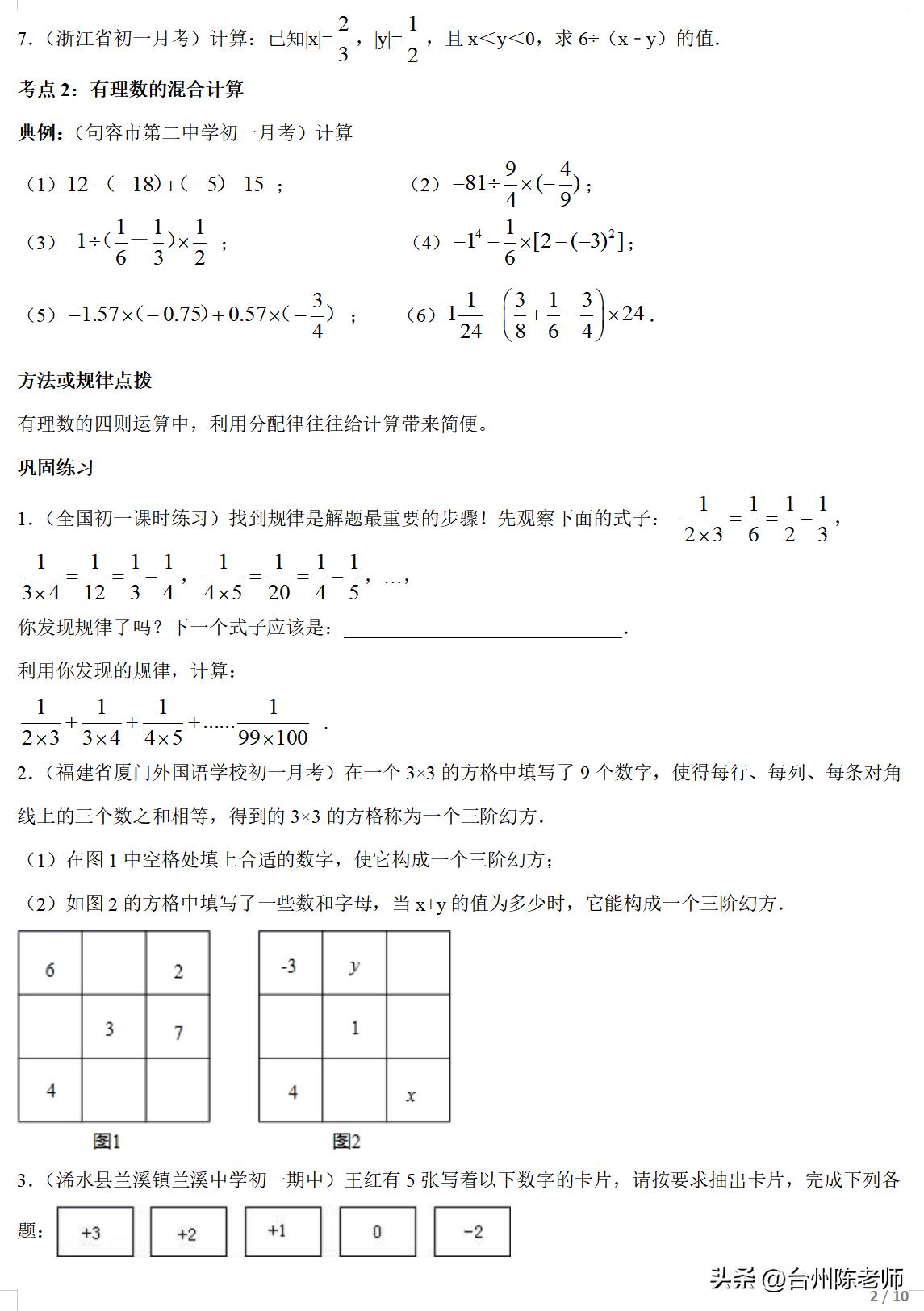 2023小升初数学必考题型100题精讲,小升初数学总复习之近似数