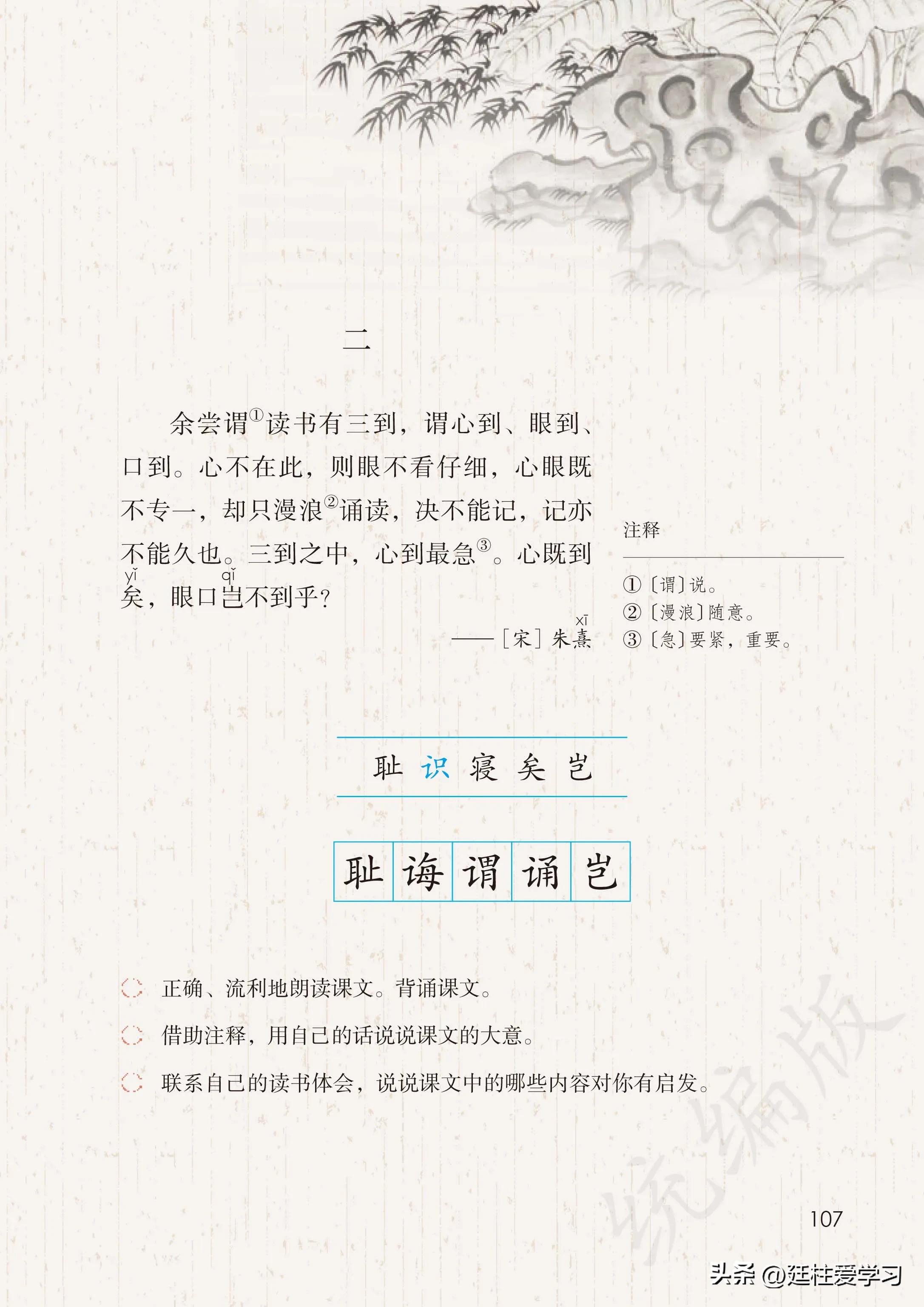 小学语文五年级上册22课,小学语文五年级上册知识点