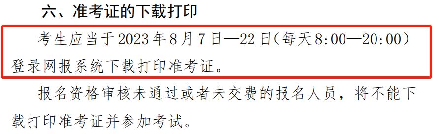 2024cpa准考证打印时间,上海暂停cpa准考证打印
