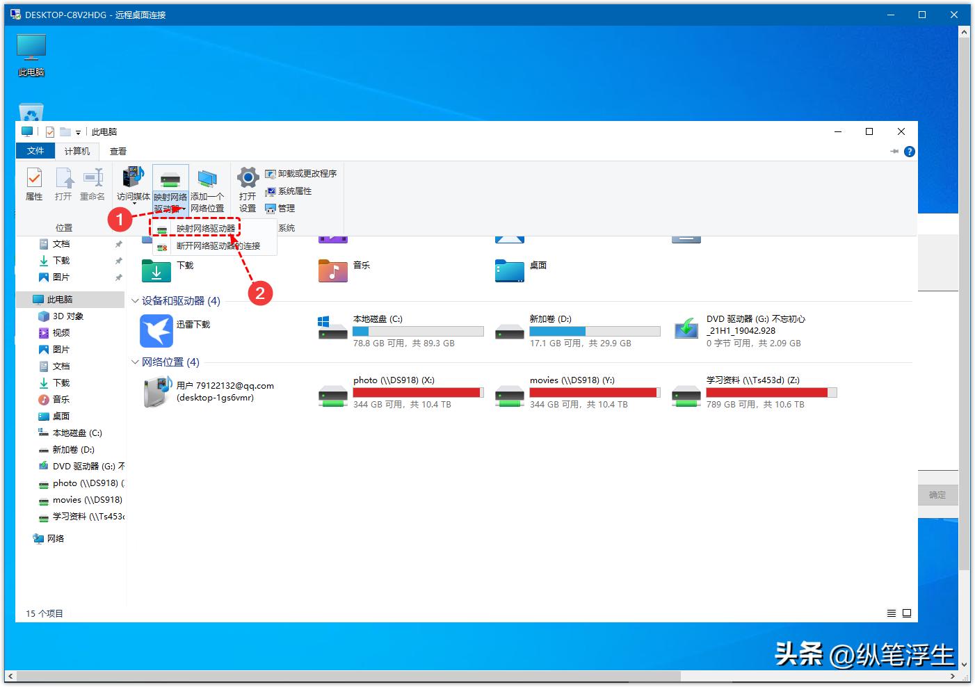 软路由：ESXI安装win10虚拟机、远程桌面访问、远程挂载本地*载下**