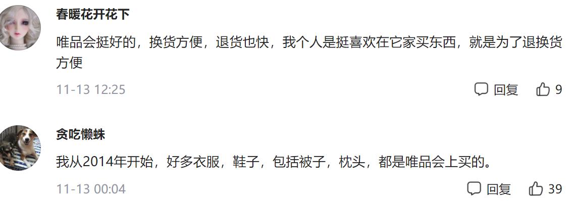 为什么实体店的衣服比唯品会贵,同品牌衣服为啥唯品会比京东便宜