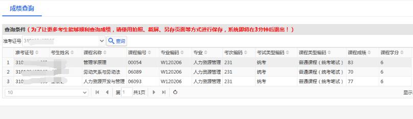 四川往年的自考成绩查询,四川自考统考成绩出来了