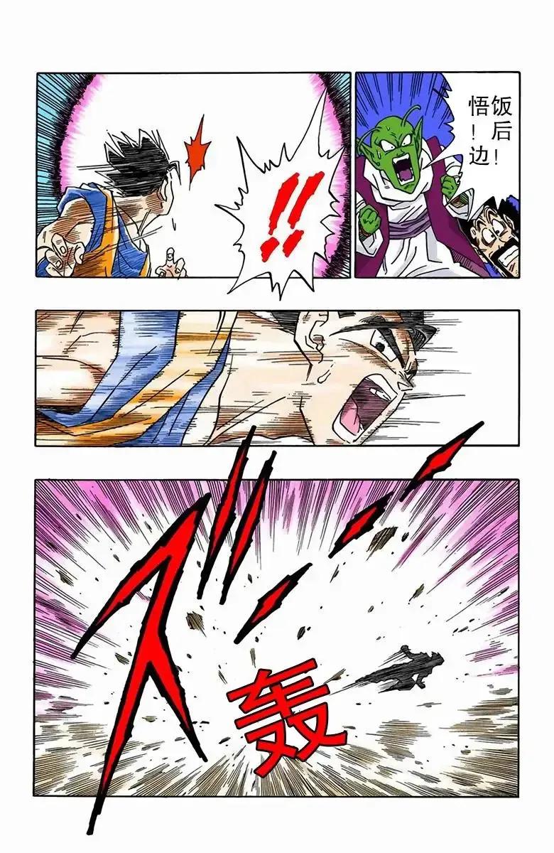 七龙珠孙悟饭漫画全集,龙珠漫画第500话