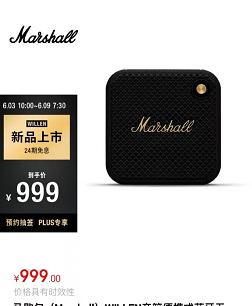 marshall音响质量怎么样,marshall音响世界排名