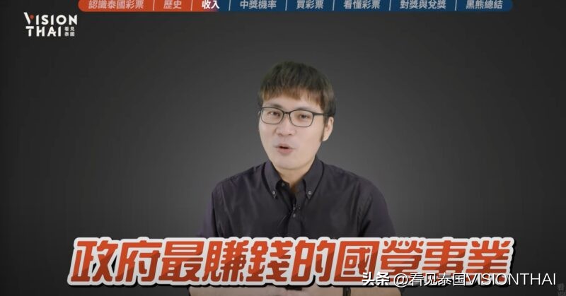 泰国中奖彩票视频,泰国彩票中奖的好处