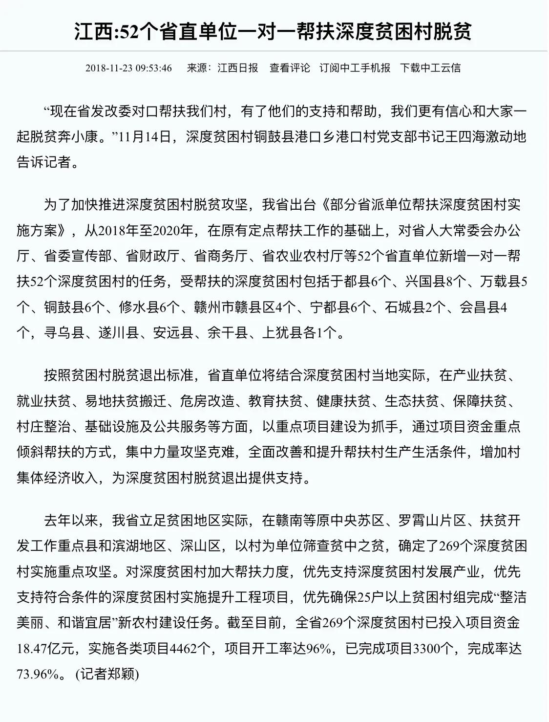 苏北别再和江西农村比啦！江西农村是江苏无法企及的高度