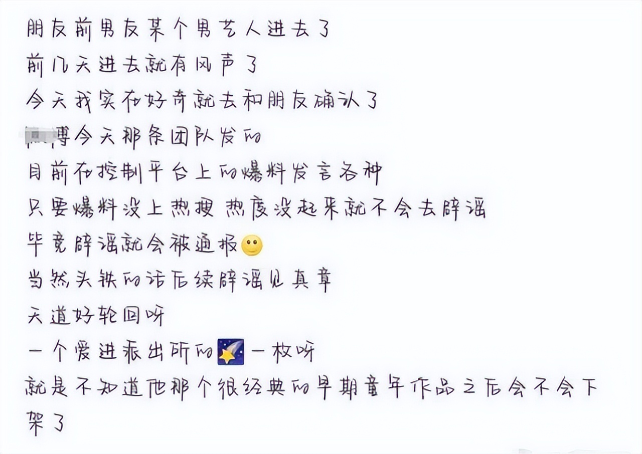 张一山怎样了,张一山情况如何