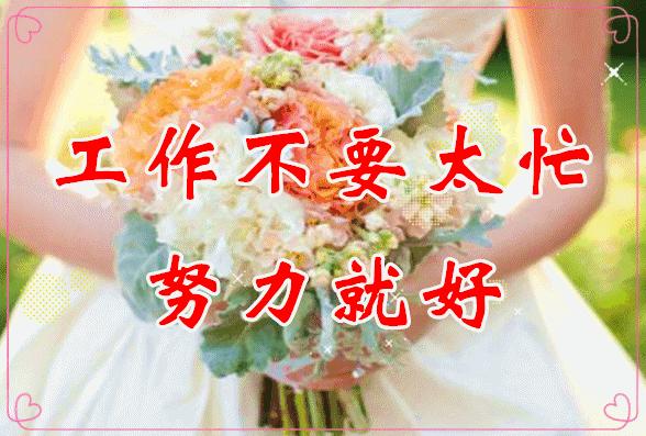 最真挚的祝福和问候早上好表情包,早上好图片带字逗人开心表情包