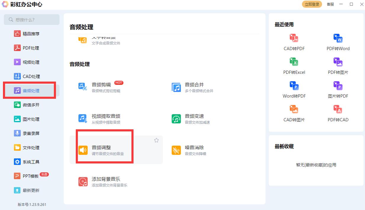 电脑音乐转换mp3用什么软件,音乐转调手机软件