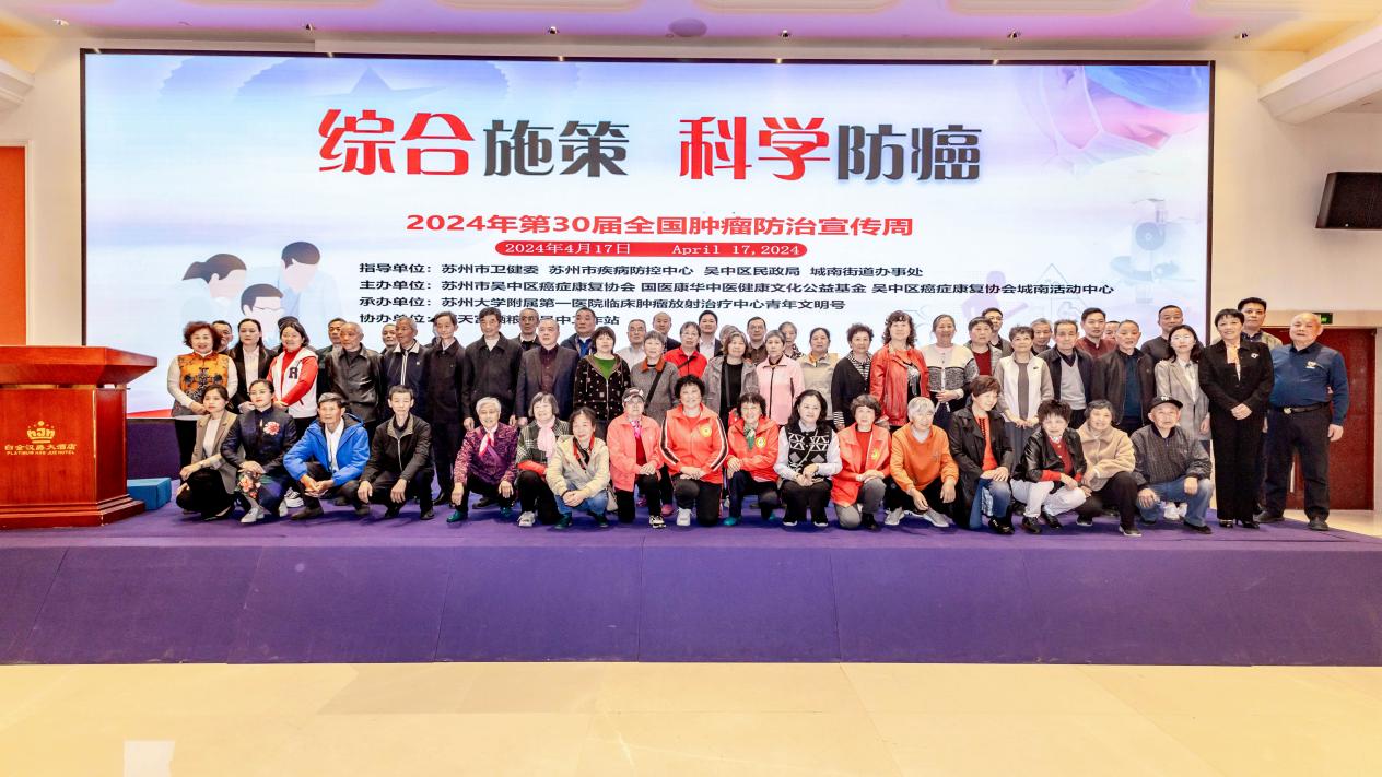 国医康华以爱之名传递爱心,苏州市吴中区癌症康复协会在哪里