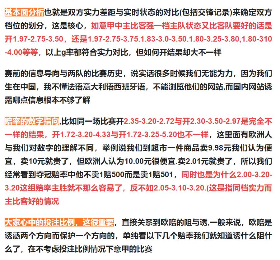 今日竞彩皇马对马竞胜负分析,今日足球竞彩推荐实单皇马对巴萨