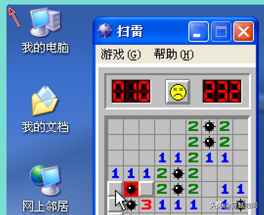 游戏之光,windows经典扫雷游戏在哪里