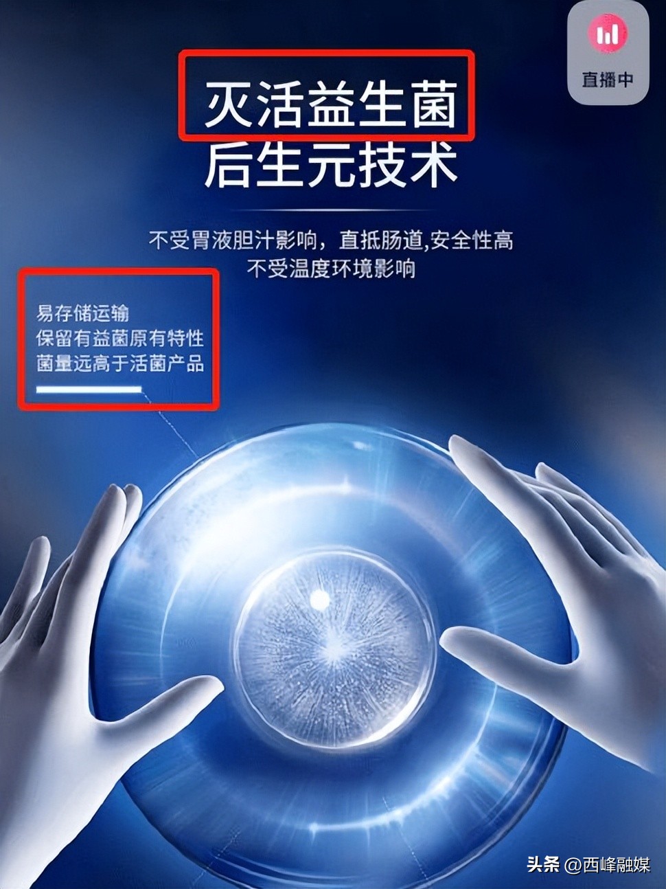 含菌量百亿千亿，代工成本却低至几毛！爆火的益生菌正在坑你的钱