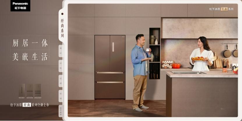 团圆过新年啦,松下冰箱厨居一体纤尚系列