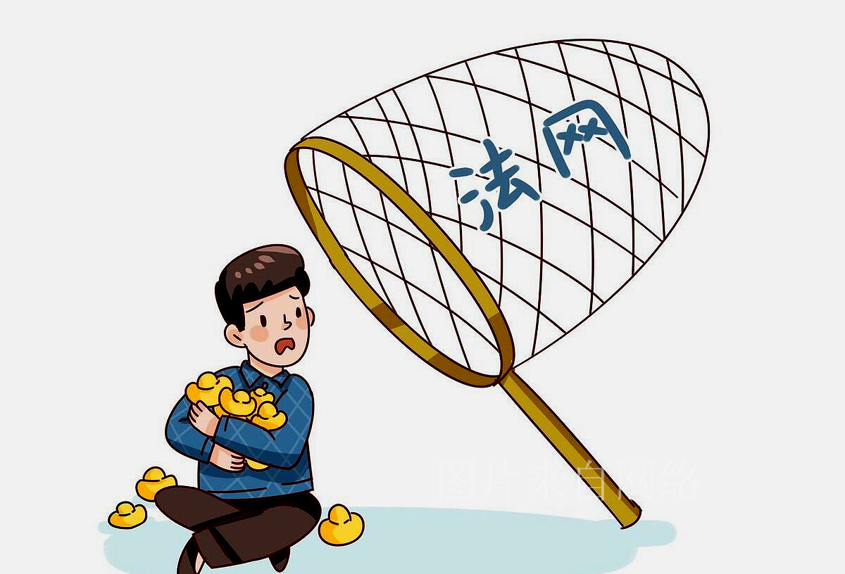 校长腐败案件,校长被调查情况通报