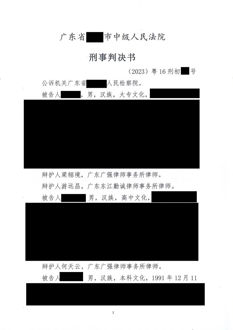 个人网赌流水300元判刑案例,个人网赌流水180万判刑案例