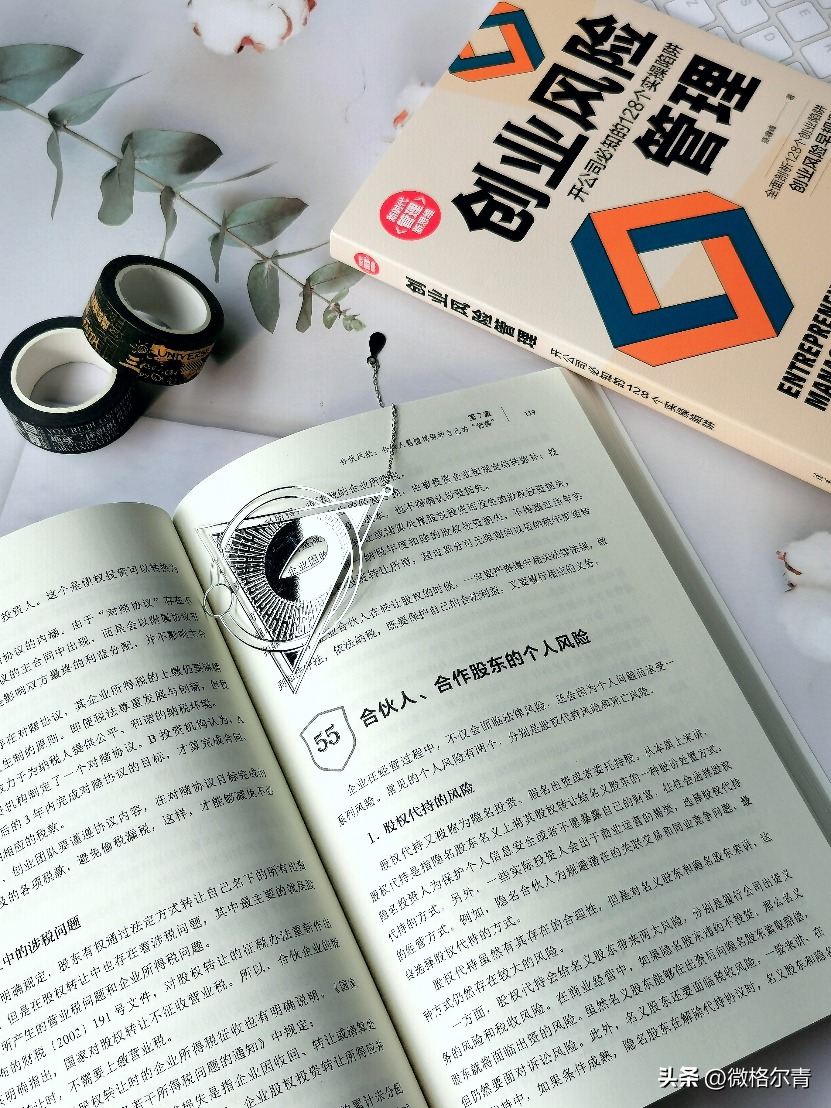 创业是九死一生的坚持,创业如何避免九死一生