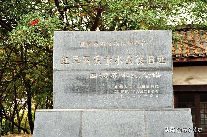毛主席引以为豪的「四渡赤水」到底牛在哪里？这次给你讲清楚