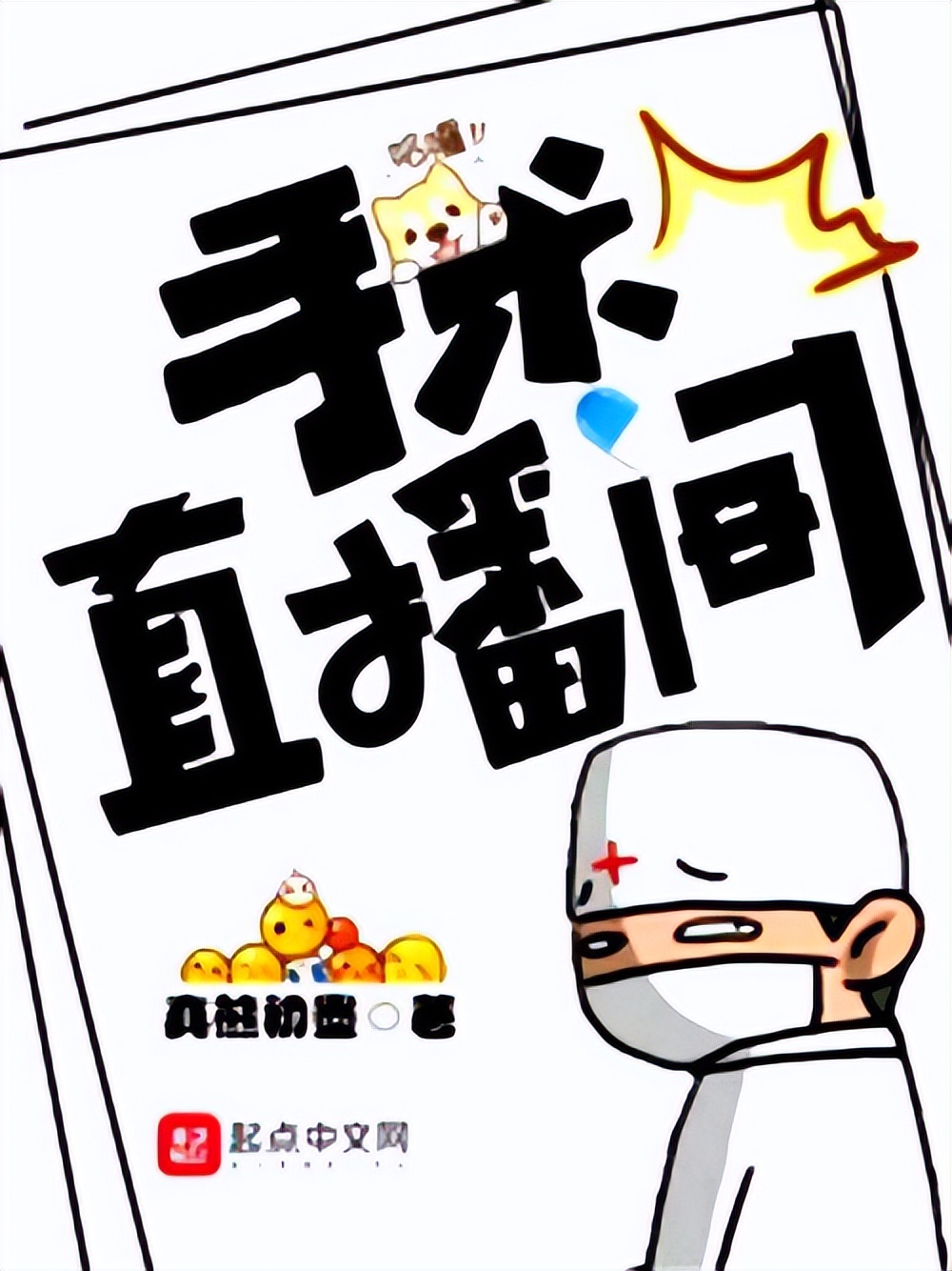 甜宠爽文男强小说推荐,5本堪称书荒粮草的仙侠小说