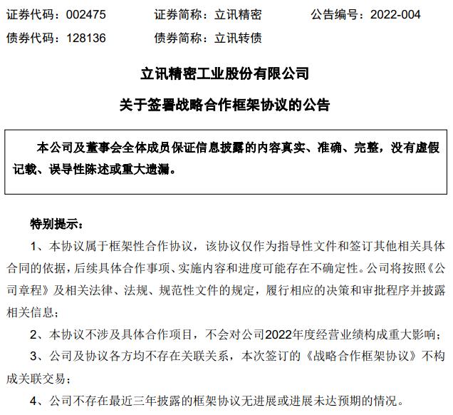 奇瑞汽车股权变动消息,奇瑞新能源公司股权最新消息