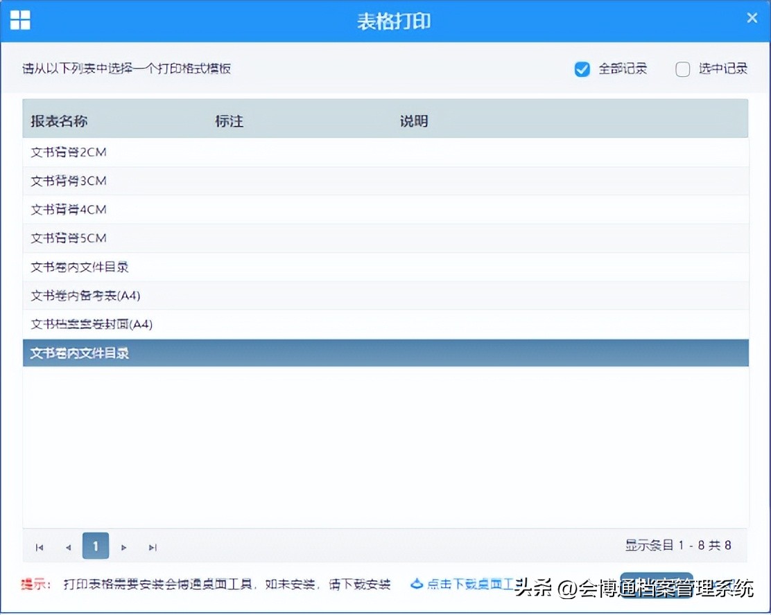 文书档案目录表格序号怎样排,文书档案文件目录怎么写
