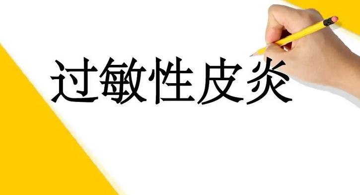 picc贴膜过敏怎么办,picc贴膜下皮肤起红疹原因