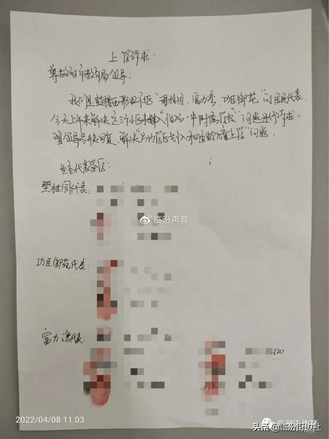 临一中附属学校学区争议｜2022年最新协商