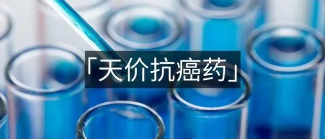 七十万天价药是真的吗,70万的天价药